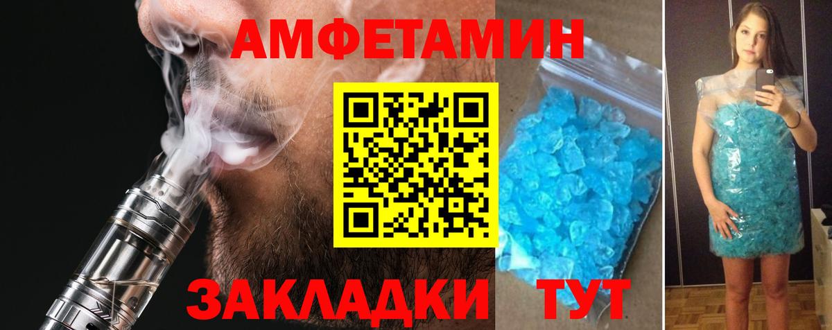 Амфетамин VHQ Электросталь