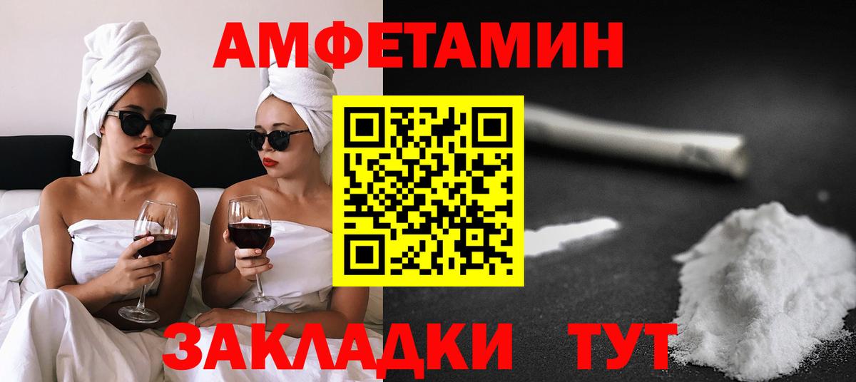 АМФ 97%  АМФЕТАМИН  Электросталь  АМФЕТАМИН  Вход с VPN 
