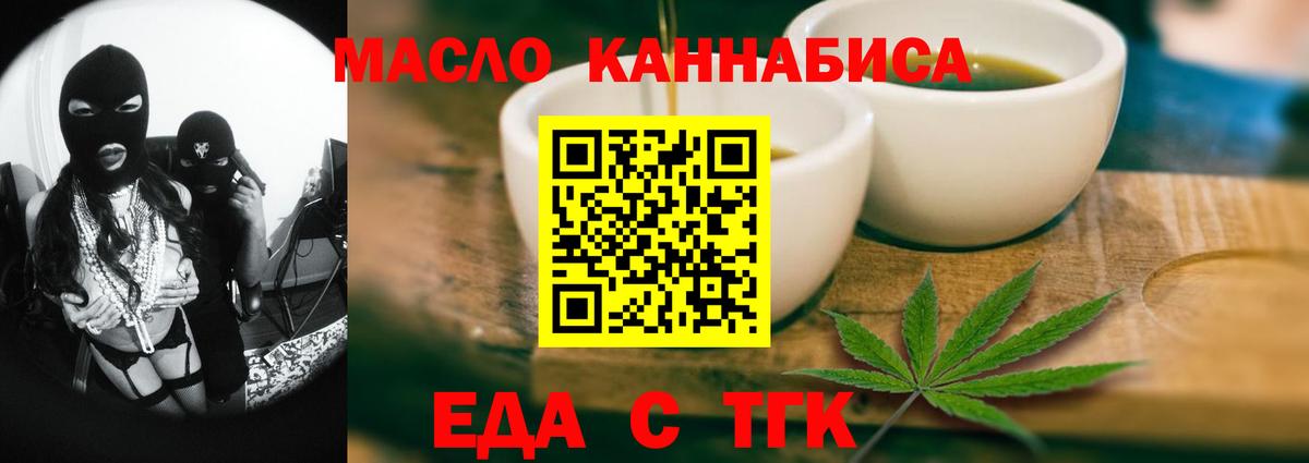Cannafood конопля  Вход с VPN  Электросталь 
