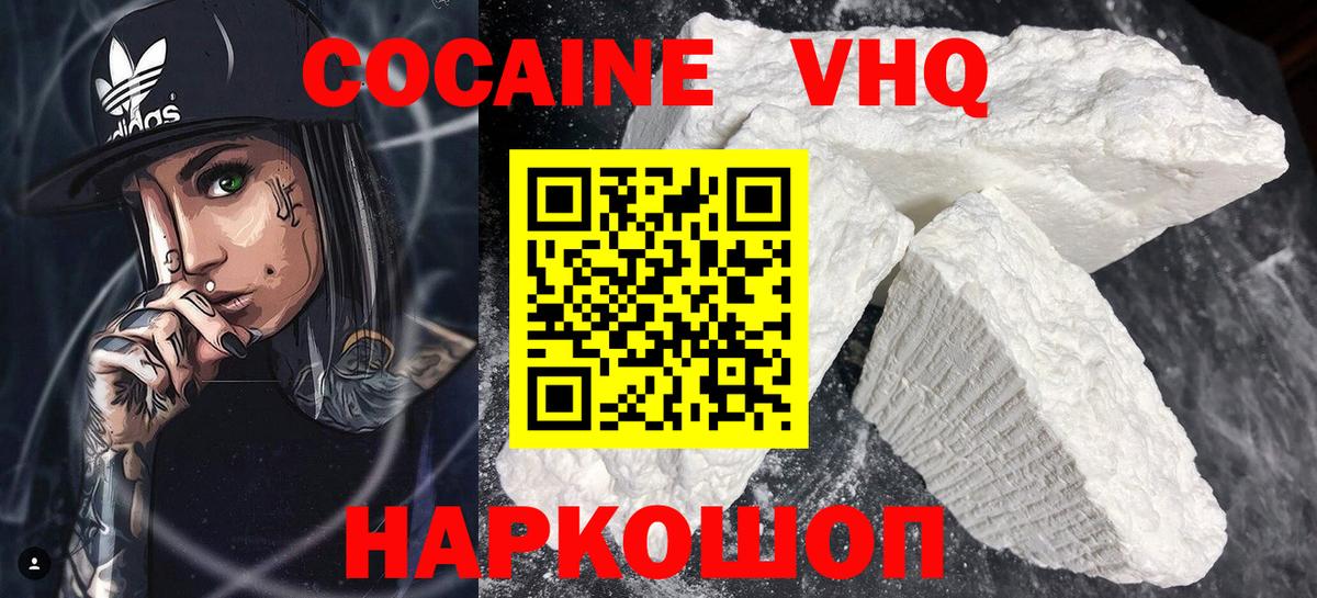 Кокаин 99% Электросталь