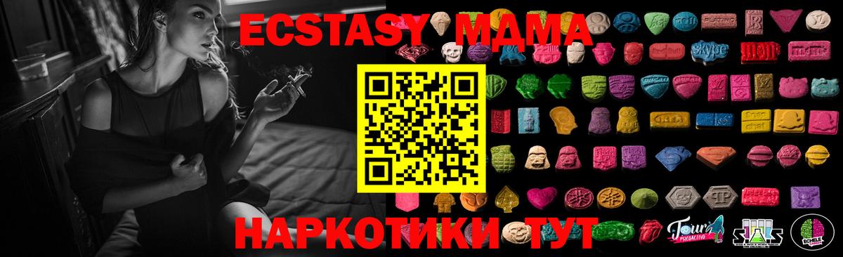 Экстази XTC Электросталь