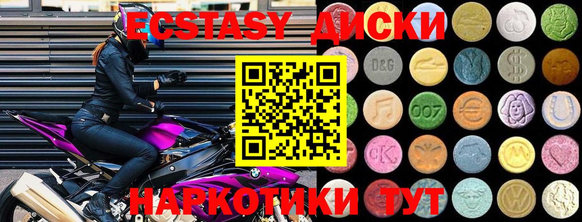Электросталь  Ecstasy DUBAI  Вход с VPN  ЭКСТАЗИ 99% 