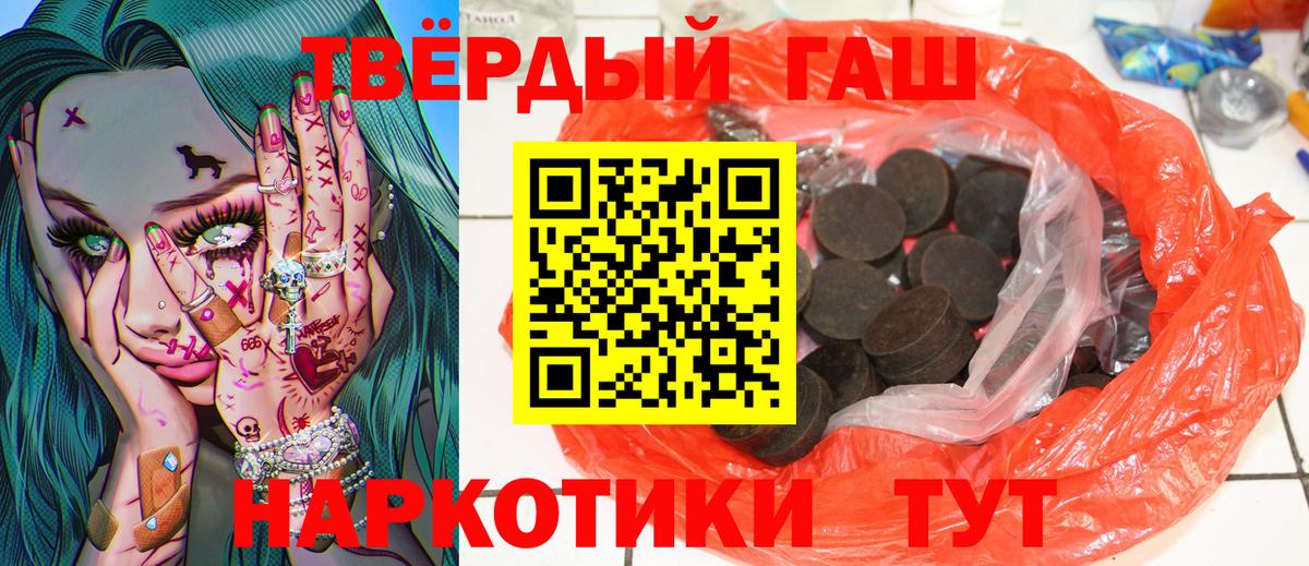 ГАШИШ AMNESIA HAZE  Вход с VPN  ГАШ  Электросталь  Гашиш hashish 
