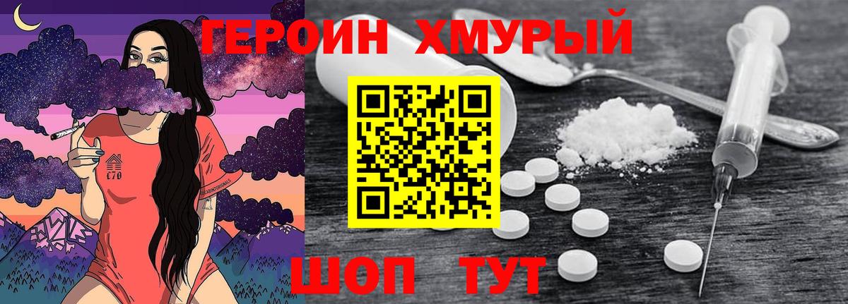 ГЕРОИН афганец  Вход с VPN  Электросталь 