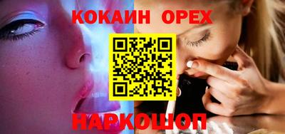кокаин перу Лесосибирск