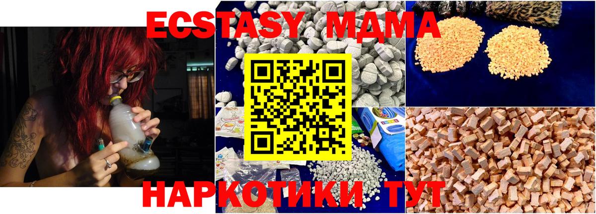 MDMA crystal  MDMA  Электросталь  Вход с VPN 