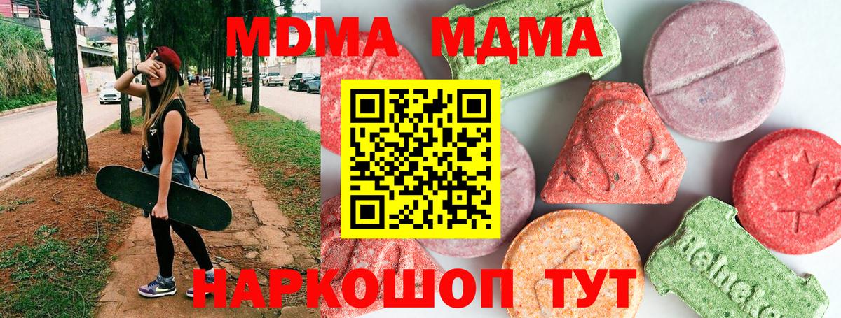 MDMA Molly Электросталь