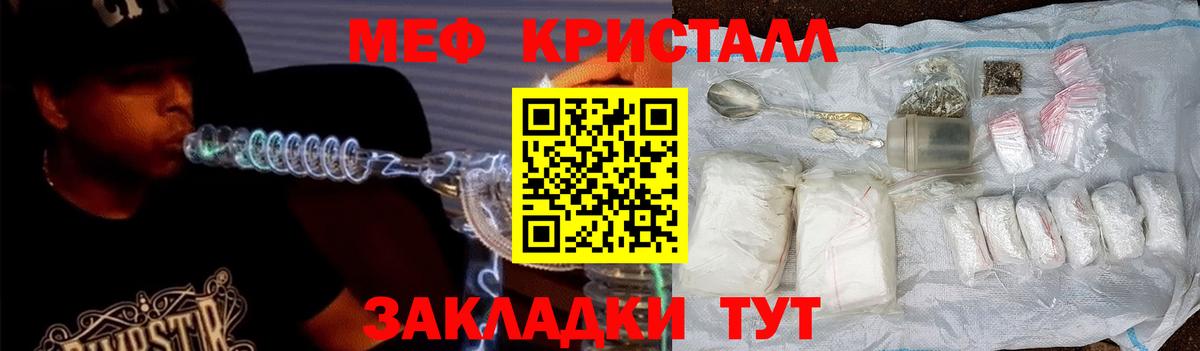 Меф mephedrone  закладки  Мефедрон кристаллы  Электросталь  OMG зеркало  Меф  Меф  Вход с VPN 