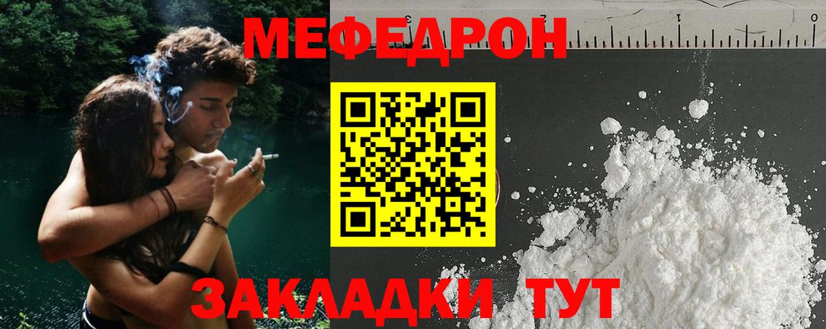 Меф мяу мяу мука Электросталь