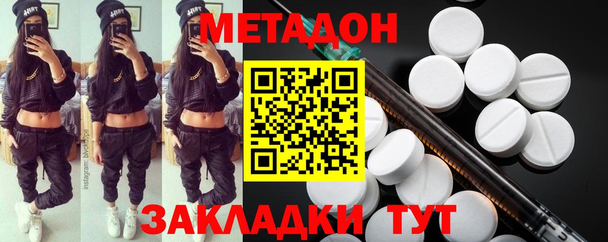 Метадон methadone  МЕТАДОН VHQ  Электросталь  Вход с VPN 