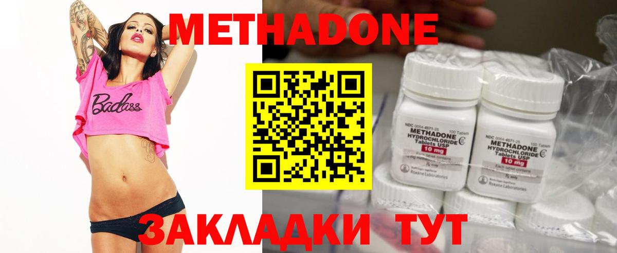 МЕТАДОН белоснежный Электросталь
