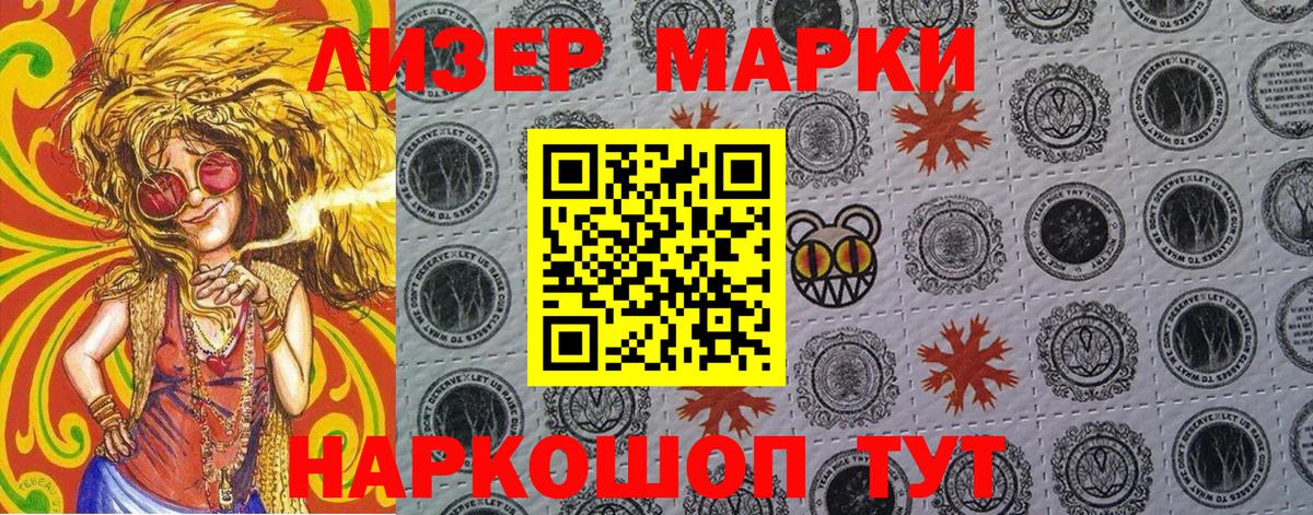 Марки NBOMe 1500мкг  Вход с VPN  Электросталь 