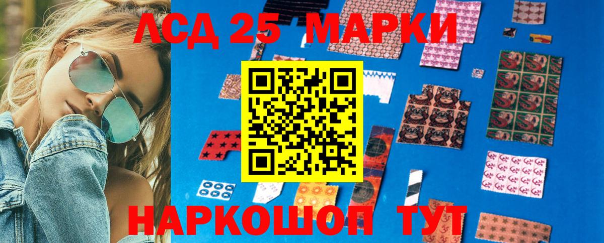 Наркотические марки 1,5мг Электросталь