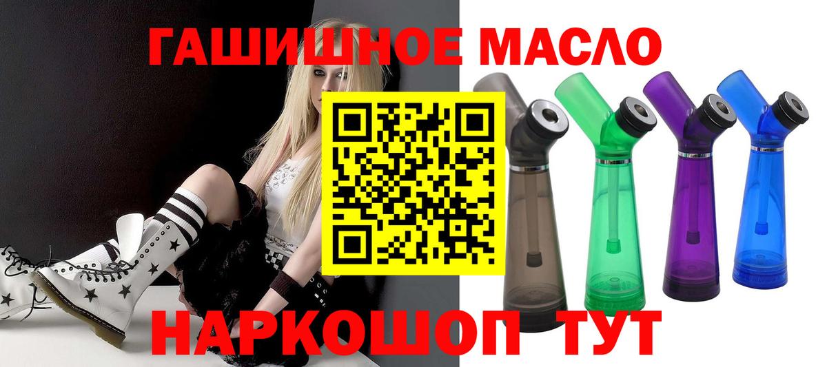 Дистиллят ТГК вейп с тгк  Вход с VPN  Электросталь  Дистиллят ТГК Wax 